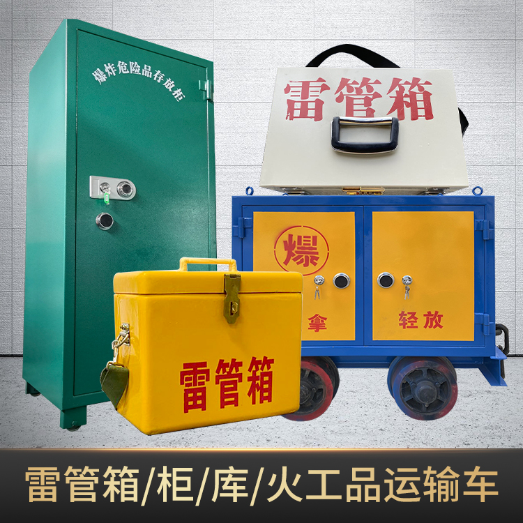 轮台危险品存放柜使用注意事项全解析