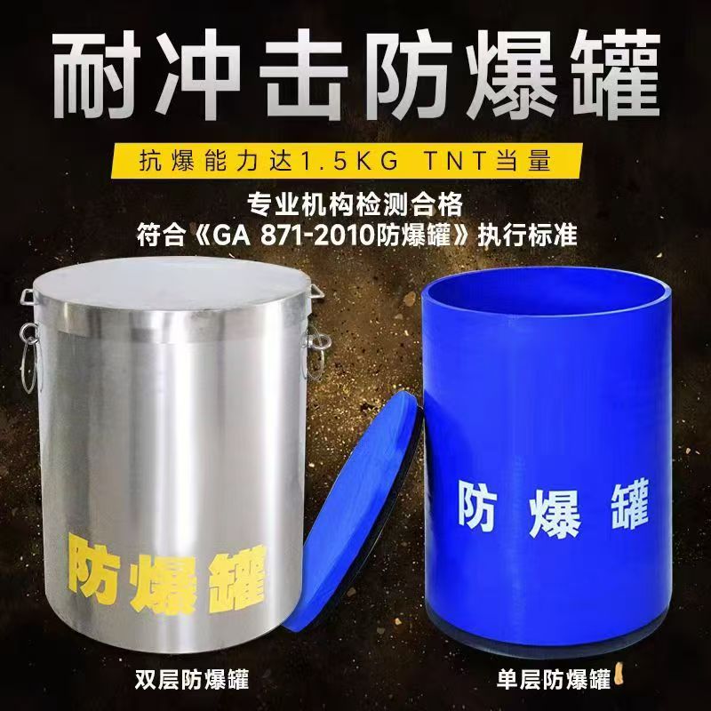轮台耐冲击防爆罐的核心应用场景解析