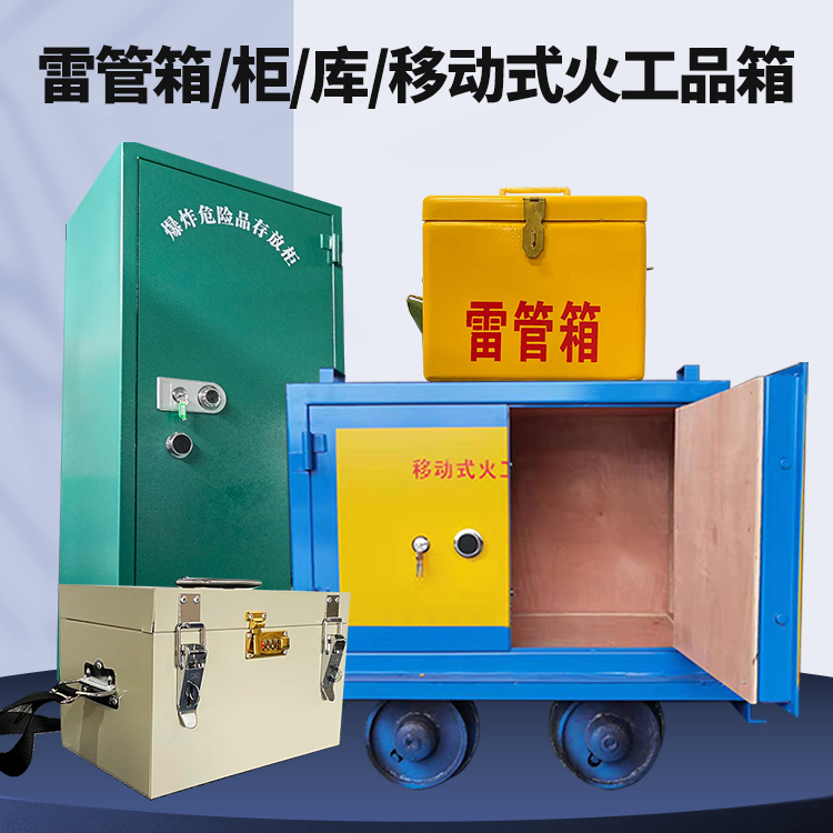 轮台凯龙KL-600YD/KL-762YD/KL-900YD火工品运输车的标准规格型号和尺寸说明